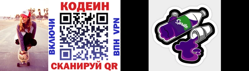 Кодеин напиток Lean (лин)  ссылка на мегу зеркало  Первомайск 