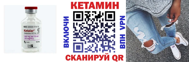 кракен как зайти  Первомайск  КЕТАМИН VHQ 